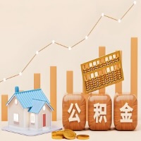 在白山几千到一万多的公积金代取怎么办的？当天申请一次可全取吗？